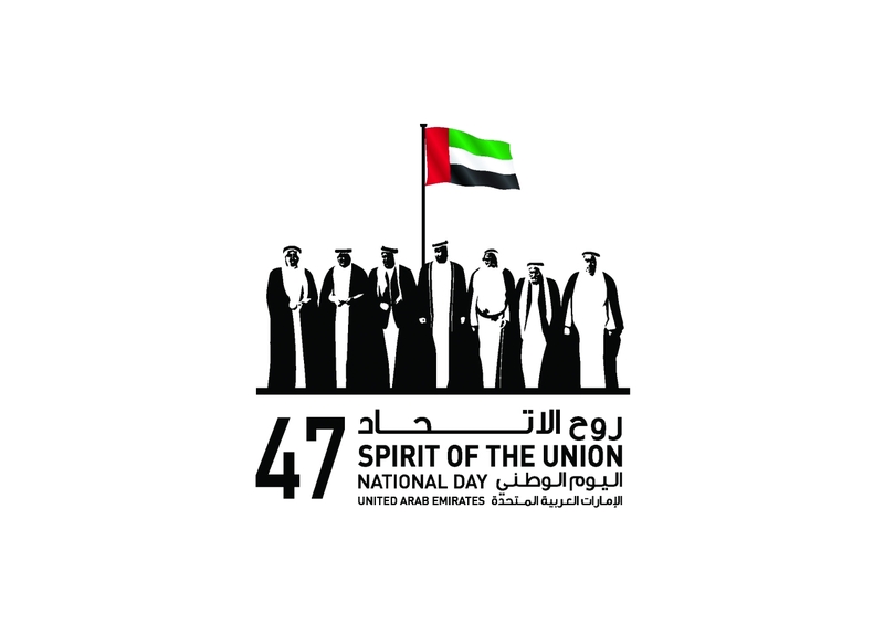 Read more about the article احتفال دار القضاء باليوم الوطني 47