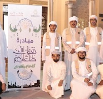Read more about the article مبادرة تقبل الله طاعتكم لعام 2019