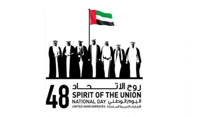 Read more about the article احتفال دائرة النيابة العامة باليوم الوطني الـ 48