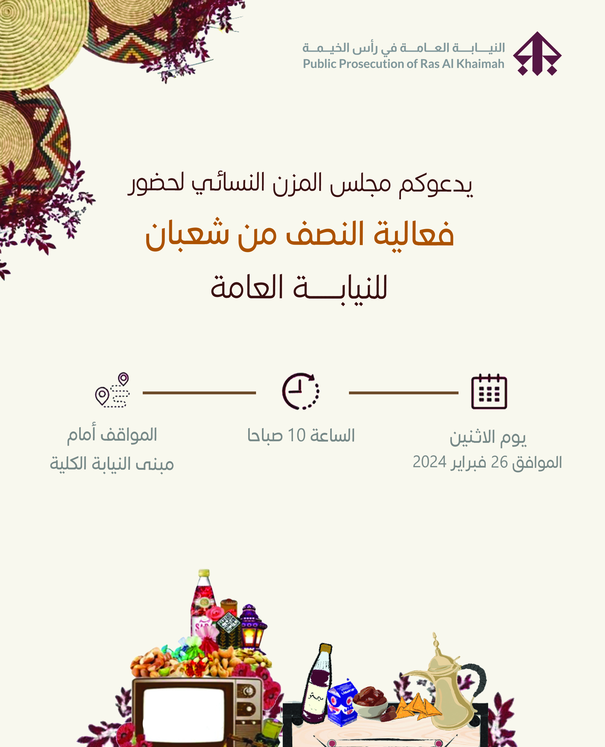 Read more about the article The effectiveness of the half of Shaaban