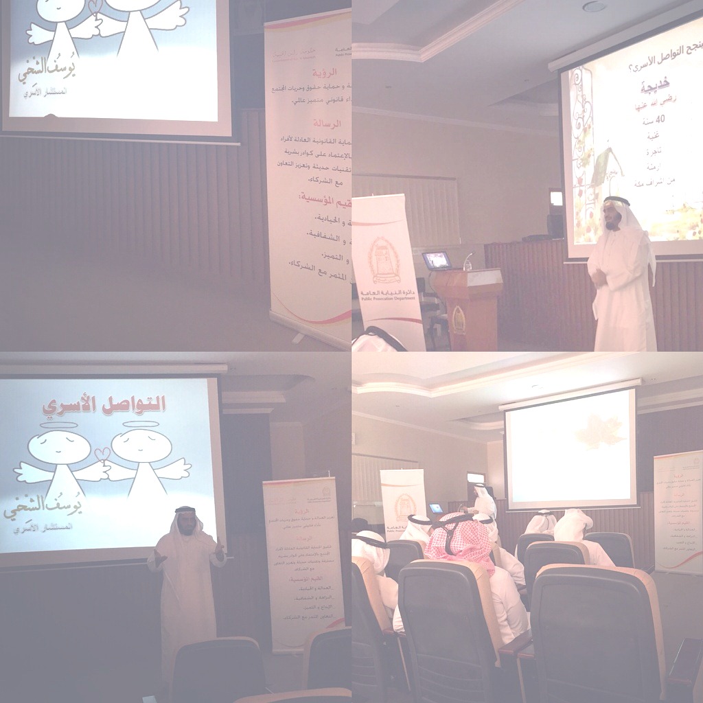 Read more about the article محاضرة بعنوان: كيف نسعى إلى تميز أسري
