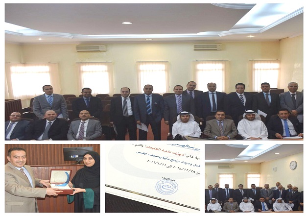 Read more about the article دورة مهارات تقنية المعلومات