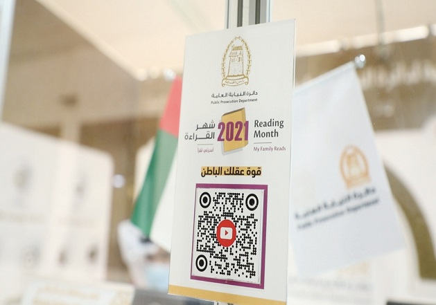 Read more about the article شهر القراءة في دائرة النيابة العامة