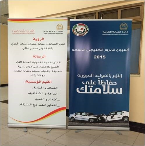 Read more about the article فعاليات أسبوع المرور الخليجي