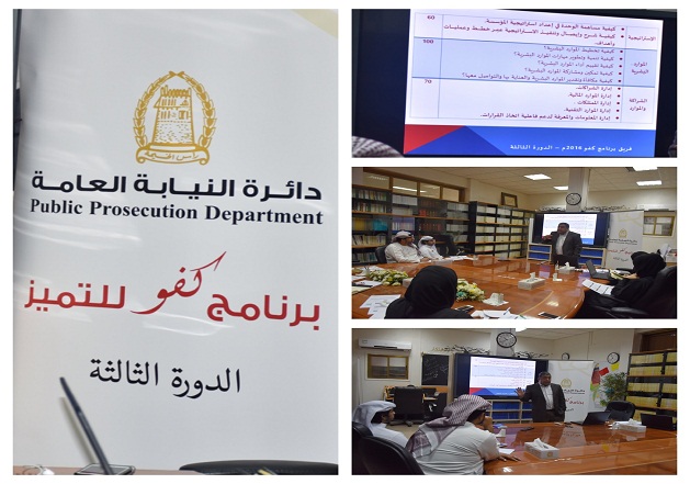 Read more about the article دورة تعريفية لبرنامج كفو