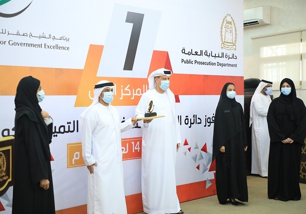 البم نام: أفضل جهة حكومية رائدة في رأس الخيمة