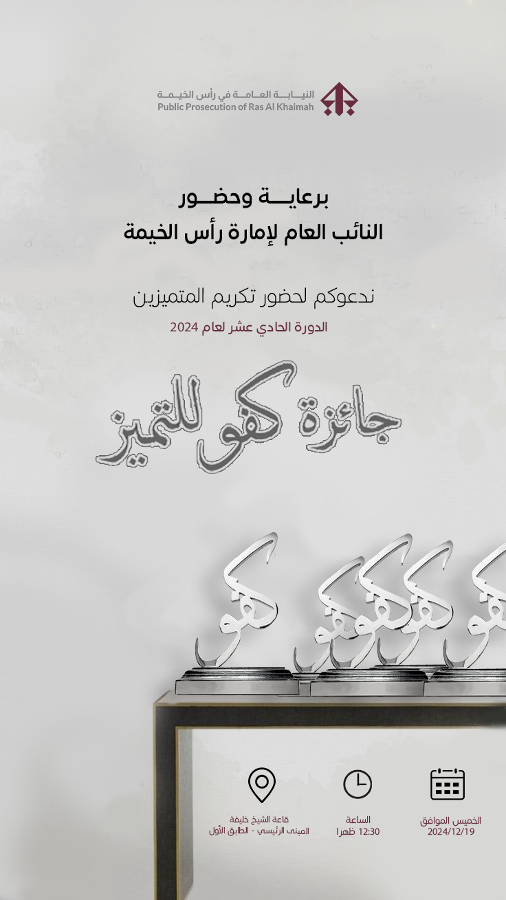 You are currently viewing KAFO Excellence Award Ceremony 2024